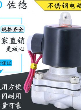 TXPC304不锈钢2S025-08电磁阀2W/2S160-15/2S200-20/2S250-25水阀