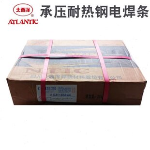 3.2 大西洋CHH317R 1CMV焊条2.5 耐热钢电焊条E5515 4.0mm R317