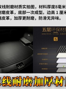 13-14-15款一汽夏利N7内饰专用高边防水后备箱垫尾箱垫子配件改装