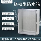 500 400 200ABS塑料接线盒电源防水配电箱 防水接线盒