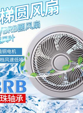 苏州恒达HD/BRB电梯风扇 货梯通用型圆形风扇 轿厢圆风扇电梯配件