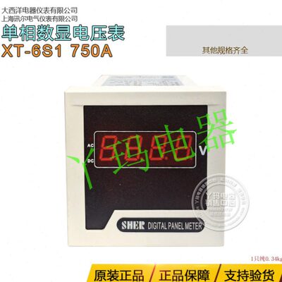 SHER 讯尔 XT-6S1 100A 单相数显电流表