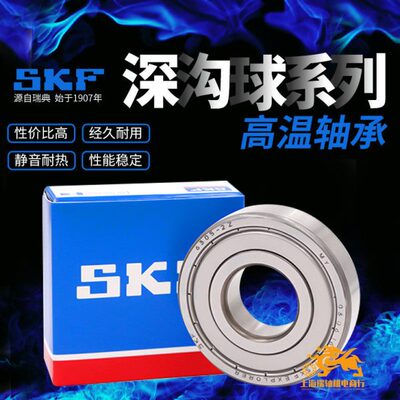 进口耐高温轴承 6212 6213 6214 6215 6216 6217-2Z/VA208/201