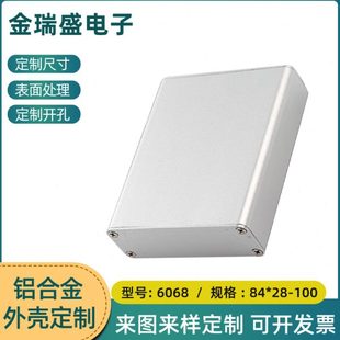 仪表 100 机箱 仪器6068 铝合金外壳 型材 机壳 壳体 铝壳
