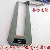 双尖头机械外径千分尺分厘卡0 50m高精度螺旋测微仪器定做