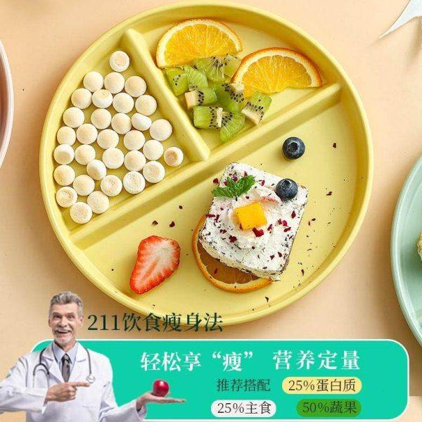 减肥餐盘分格大人专用一人食211健身减脂餐盒定量分餐盘家用饭盒