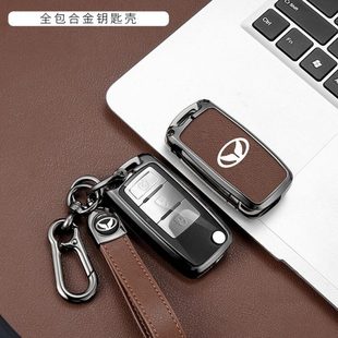 北汽幻速S3钥匙套专用s3l20北汽豹大猫威旺m30s汽车高档包扣壳男