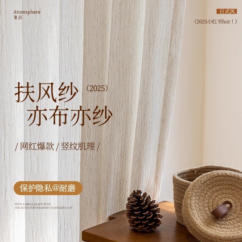 条纹亚麻纱奶油窗帘l沙帘扶风纱不透人窗纱纱帘客厅阳台纱2025新