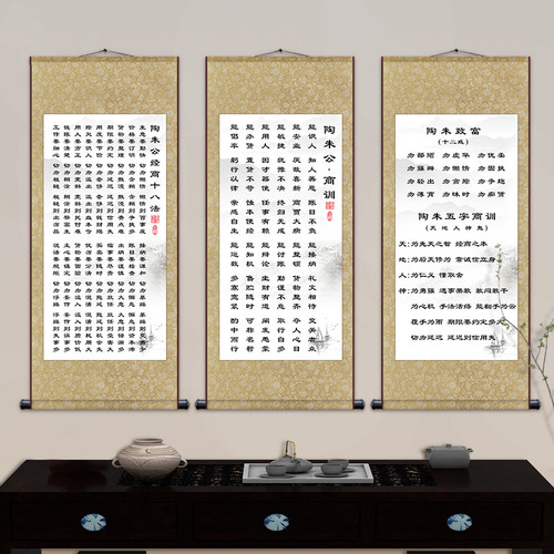 陶朱公商训招财生意经书经商十八法中式家用商用壁纸墙卷轴挂画