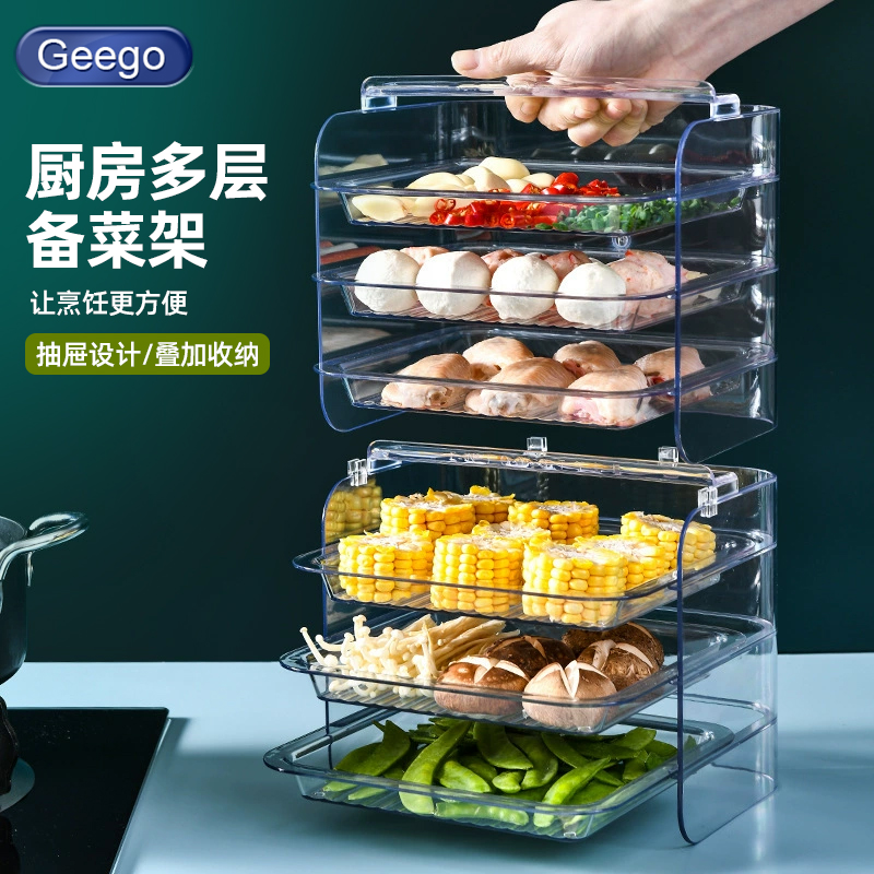 Geego厨房备菜盘盘子多层收纳叠加火锅配菜盘多功能家用餐盘托盘