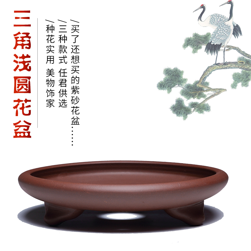 宜兴紫砂花盆大号假山盆圆形盆景盆植物陶瓷盆景盆三脚浅多肉花盆
