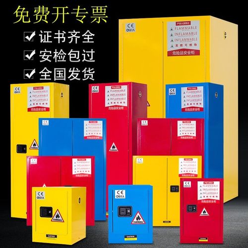 臻远 上海防爆柜安全柜化学品储存柜危险品工业防火柜实验室柜