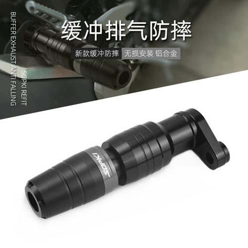 适用凯越321R 500F 400F 改装排气管防摔棒 缓冲胶球保险杠配件