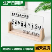 木质生产日期牌展示牌子面包房烘焙蛋糕店现烤超市本柜商品台牌卡