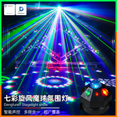 灯夫人家庭ktv氛围灯七彩旋转灯蹦迪闪光灯魔球舞厅彩灯舞台灯光