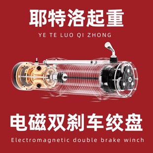 电动绞盘12V车载小吊机24V伏葫芦卷扬机越野车汽车自救电磁起重机