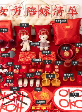 陪嫁套装物品女方全套结婚用品大全婚礼婚庆行李箱陪嫁箱好物分享