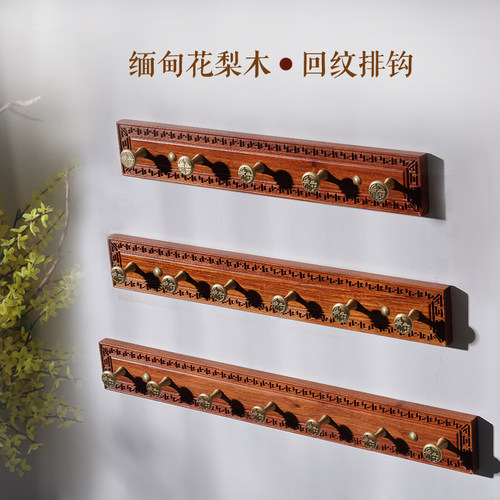 壁挂墙挂挂衣钩中式雕花挂衣架墙上创意门口玄关鞋柜简洁衣帽挂钩