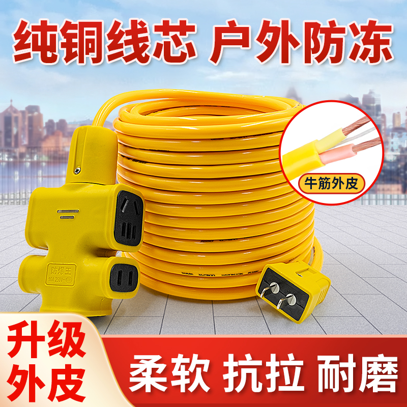 升级款纯铜2芯电缆线1.5 2.5 4平方户外防水牛筋护套线软线延长线