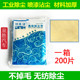 细纤维除尘布汽车家具工业喷漆粘尘擦拭布无纺抹尘布防静电除尘布