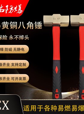 防爆铜锤黄铜锤铝青铜锤手锤锤子1P1.5P2P3P0.5公斤0.75公斤1公斤