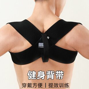 健身背带胸肌展开直背训练带背部肩胛骨矫正男女挺胸仰卧推固定带