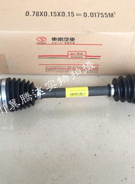 东南菱悦V3(4A91) 左前半轴总成 左前驱动轴总成 东南正厂零件