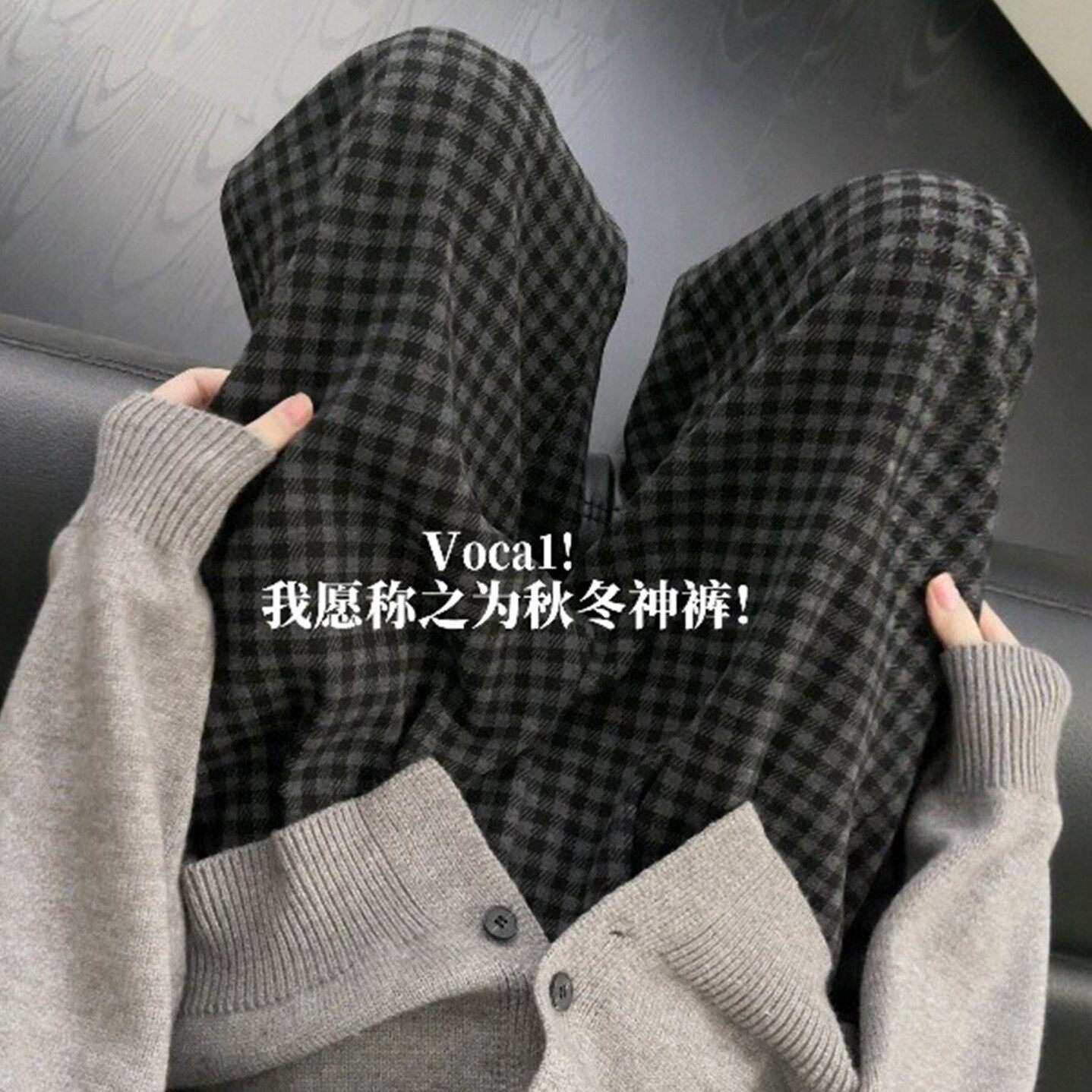 黑灰色毛呢格子休闲裤女秋冬加绒胖妹妹mm高腰宽松显瘦阔腿长裤子