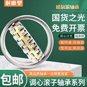 哈尔滨HBRA调心滚子轴承22205 W33 22208 22209CA 22206 22207