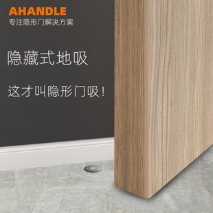 隐藏式门吸强磁力暗藏门碰隐形地吸静音防撞门顶门阻土拨鼠门挡器