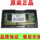 D125 4112 D136 施乐D95 D110 4110 4127 7080中文R1启动条中文