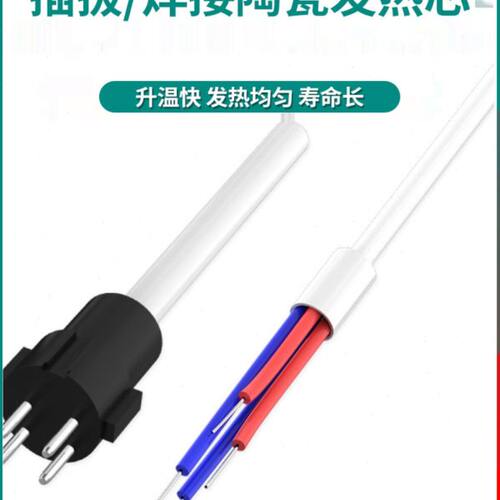 安立信电烙铁焊台陶瓷发热芯插拔内热式936A/936B/937A/AL-01配件