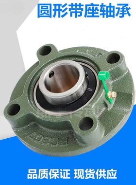 圆形轴承座UCFC209 FC210 FC211 FC212 FC213 FC214 FC215带轴承