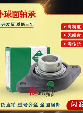 德国进口外球面轴承 PCJT PCFT RCJTY 55 60 65-214 70 75 -N