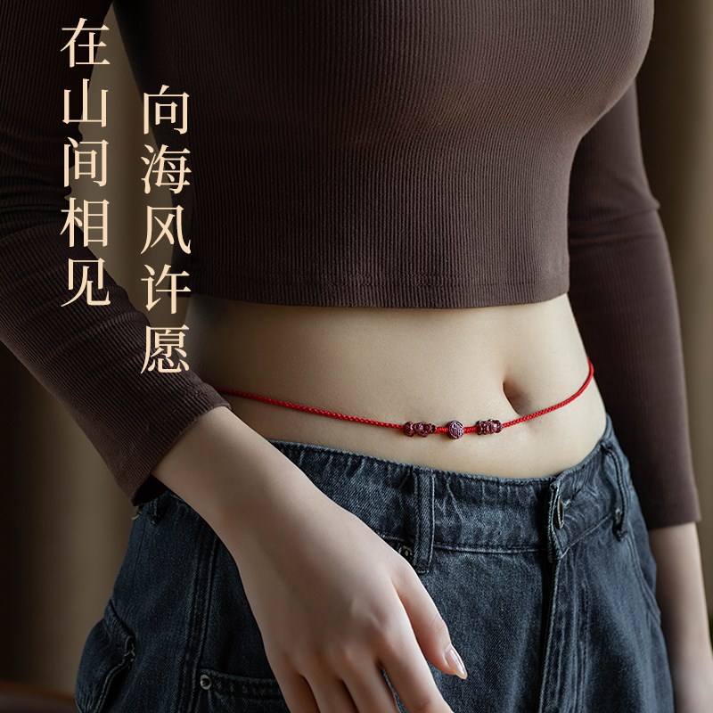 朱砂龙年貔貅f红绳腰链本命年朱砂腰绳红绳可调节女简约细绳手工