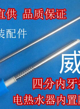 Weber威博F16A-60电热水器内置防电墙冷水蓝色进水管热水红出水管