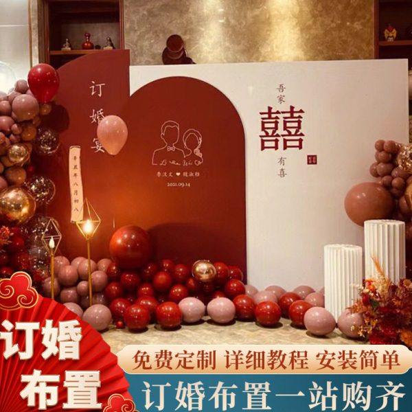订婚布置装饰背景墙结婚场景气球摆件kt板网红仪式感全套用品,节庆用品/礼品,装扮布置套餐,淘宝优惠券,粉丝福利购,淘宝优惠卷