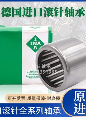 进口INA轴承 TA 1515 1520 1525 1616 1620 1715 1720 1725 Z