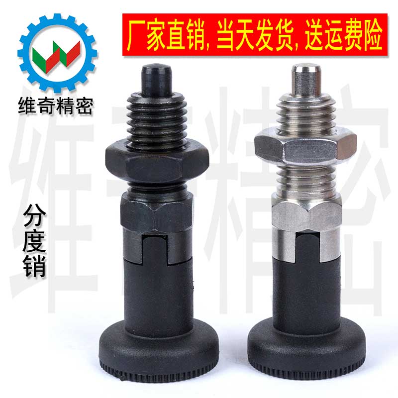 旋钮柱塞 自锁 分度销 弹簧销 GN617.F1 SXYK PXYK PXYKS