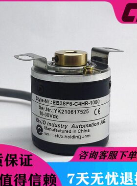 EB38F6-C4HR-1000空心编码器孔径6mm脉冲1000ppr