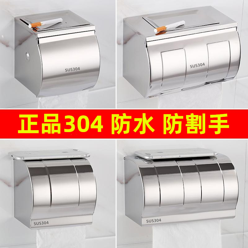 厕所卫生间纸巾盒打孔不锈钢手纸盒防水卫生纸盒卷纸X筒浴室纸巾