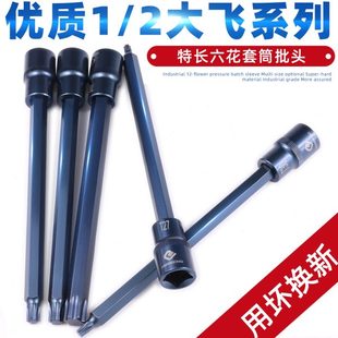 特长t40内六花套筒T30梅花内6角压批t50工具花型 2旋具套筒批头