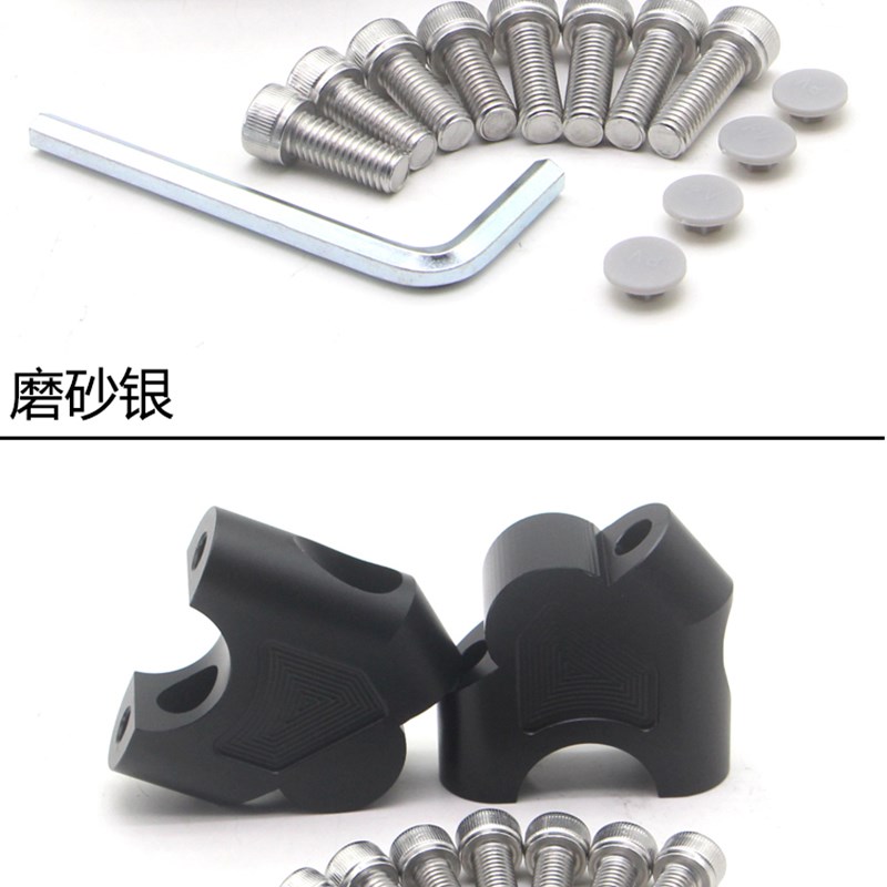 适用贝纳利金鹏TRK502 502X 251改装L车把增高座升高器手把加高码