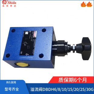 管式溢流阀DBDH6G1A/315 DBDH6G1X/200调压阀DBDH6G10/100/50/400