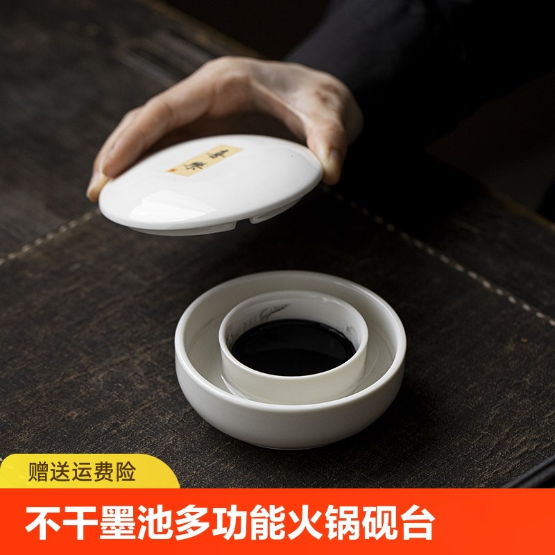 不干墨池火锅f砚多功能砚台陶瓷笔洗墨碟墨碗墨盒文房学生初学书