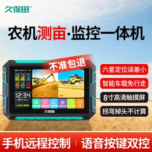 久保田T100农机专用车载gps量地测亩仪T50高精度土地面积测量仪器