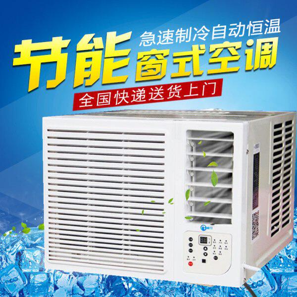 窗机窗式空调单冷冷暖1匹1.5匹2匹3匹p窗口一体机塔吊厨房空调