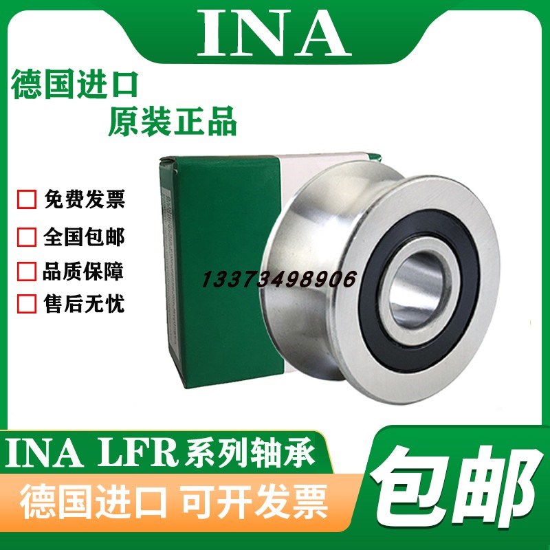进口ina轴承LFR 5201 5202 5002-10B-12-14-16-20-KDD-NPP-2Z-2RS