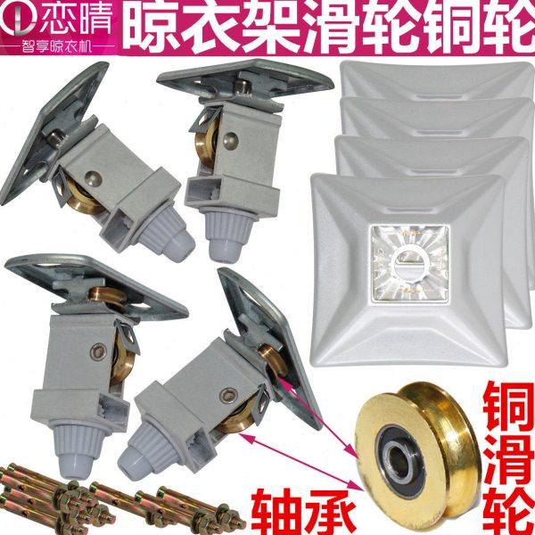 通用升降晾衣架配件滑轮转向轮定向滑轮组晒衣架定向轮顶支架恋晴