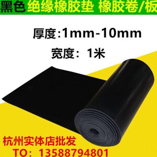 黑色橡胶板绝缘橡胶板黑色胶垫减震垫幕墙橡胶垫块防滑橡胶卷10mm